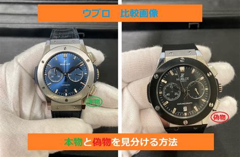 hublot 裏 蓋 偽物|【ウブロの偽物の見分け方5選】偽物に騙されずに購入しよ .